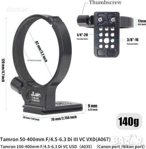 Пръстен за монтиране на статив Hersmay за Tamron 50-400mm F/4.5-6.3 Di III VC VXD A067, снимка 2 - Чанти, стативи, аксесоари - 44130595
