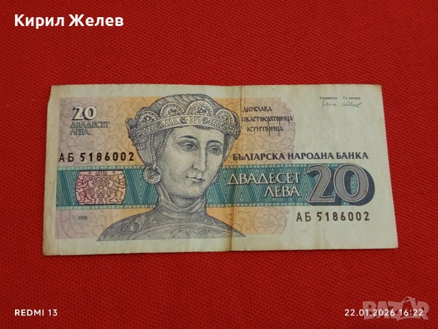 Четири банкноти България стари редки за КОЛЕКЦИЯ ДЕКОРАЦИЯ 53223, снимка 2 - Нумизматика и бонистика - 53190386