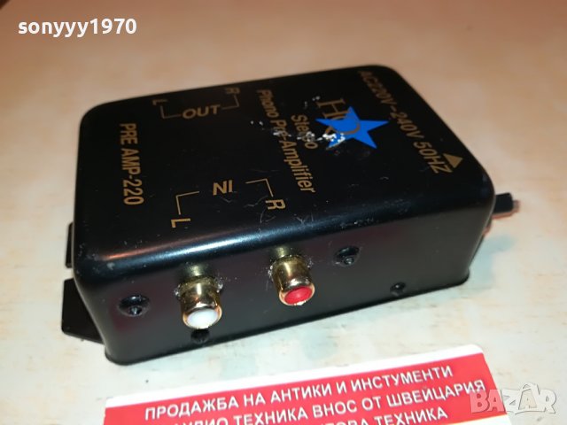 HQ STEREO PHONO PRE-AMPLIFIER-ВНОС FRANCE 2405221946, снимка 17 - Ресийвъри, усилватели, смесителни пултове - 36864351