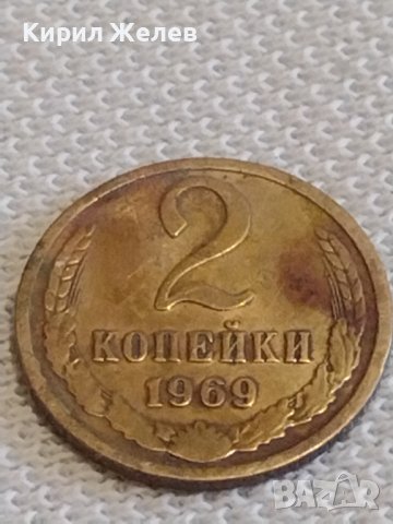 Две монети 2 копейки 1969г. / 10 копейки 1981г. СССР стари редки за КОЛЕКЦИОНЕРИ 39119, снимка 2 - Нумизматика и бонистика - 44114217