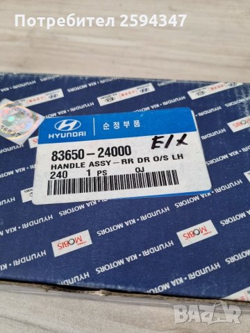 HYUNDAI PONY EXCEL ДРЪЖКА ВЪНШНА ЗАДНА ЛЯВА HMC, снимка 2 - Части - 35647466