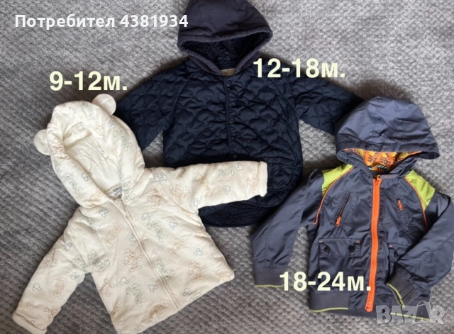 Бебешки якенца 9-12/12-18/18-24