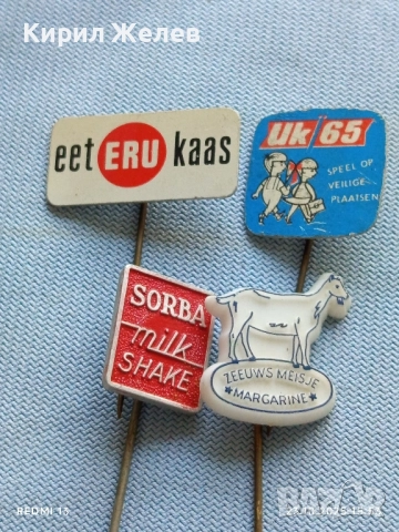 Лот рекламни значки 20 броя стари редки за КОЛЕКЦИЯ ДЕКОРАЦИЯ 50352, снимка 5 - Колекции - 52156110
