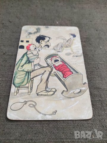 Продавам стара картичка Еманципация