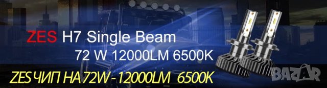 🔝 INFITARY ®️ ✔️12000LM ✔️6500K ✔️72W  ✔️6500K H4 LED крушка за фарове H7 LED H11 H1 HB3 HB4 с 1860, снимка 6 - Аксесоари и консумативи - 27587368