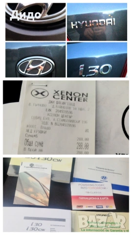 /HYUNDAI I30/ FACE LIFT/БЕЗ АНАЛОГ/РЕГИСТРИРАН/PREMIUM/1-ВИ/BG/, снимка 12 - Автомобили и джипове - 53191339