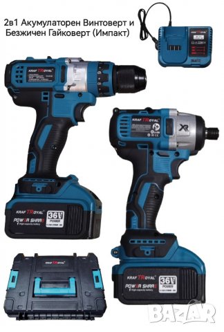 Промо Комплект 2 в 1 Акумулаторен Винтоверт и Акумулаторен Гайковерт Импакт Драйв Немски 36V 8,0AH , снимка 9 - Винтоверти - 39619654
