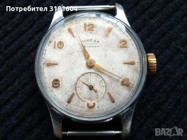 Часовник Победа, снимка 5 - Мъжки - 47628731
