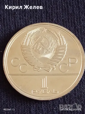 Юбилейна монета 1 рубла 1978г. СССР XXII Олимпийски игри Москва 47036, снимка 2 - Нумизматика и бонистика - 49790569