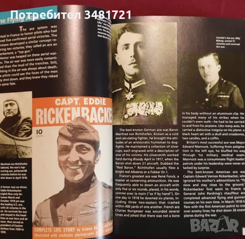 Авиацията - илюстрирана история / Aviation Smithsonian Guide, снимка 5 - Енциклопедии, справочници - 49140819