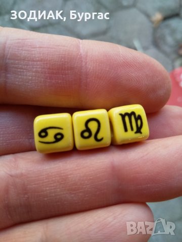 Мъниста ЗОДИИ - кубчета глазирана керамика, жълто, снимка 5 - Други - 27374019