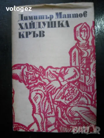 българска историческа литература, снимка 14 - Българска литература - 32317783
