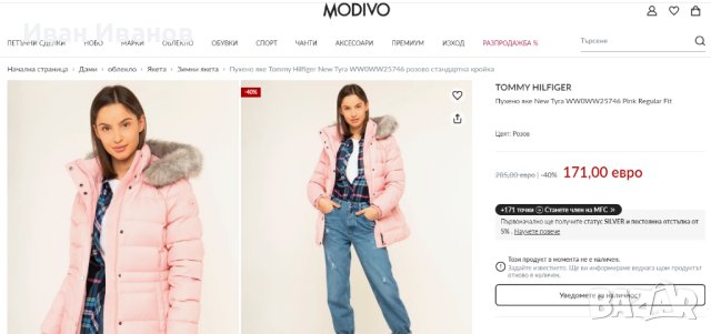 TOMMY HILFIGER Пухено яке New Tyra  размер Л, снимка 3 - Якета - 43105192