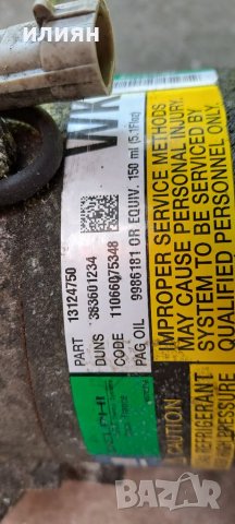 Компресор за климатик за Opel Astra H ,Zafira B 2005 2010 383601234  , снимка 2 - Части - 37967054
