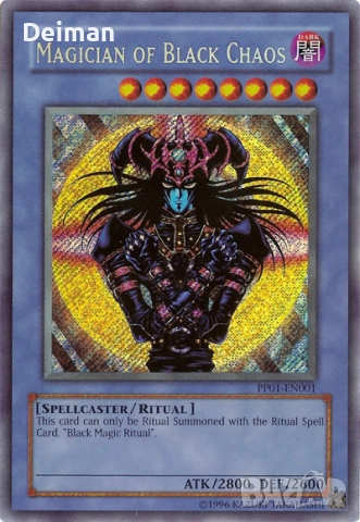 Търся тези Yu-Gi-Oh карти, снимка 12 - Карти за игра - 52524730