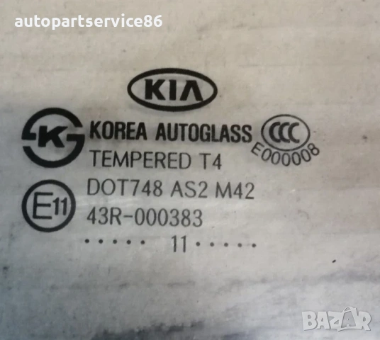 Предно дясно стъкло на врата за KIA Carnival Sedona (2007–2012) 43R-000383, снимка 3 - Части - 53285804
