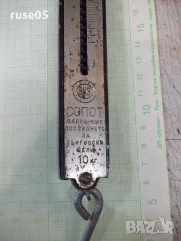 Кантар стар на "ВМЗ - Сопот" от соца, снимка 2 - Други стоки за дома - 37180414