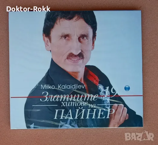 Милко Калайджиев – Златните Хитове На Пайнер 19, снимка 2 - CD дискове - 49201523