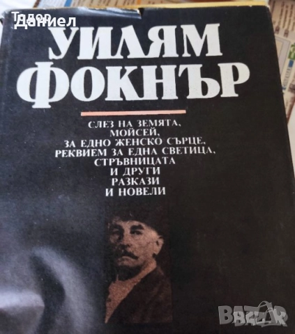 Книги , снимка 5 - Художествена литература - 51531675