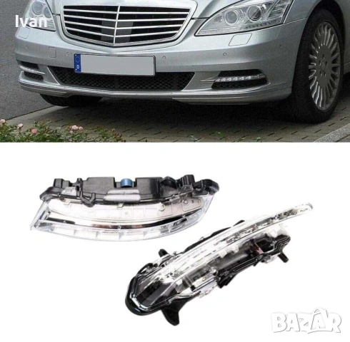 Дневни светлини DRL Mercedes W221 W216 W218 W204 W218 W251, снимка 6 - Аксесоари и консумативи - 53445644