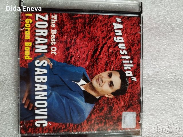 CD сръбска музика, снимка 2 - CD дискове - 38820442