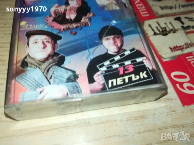 КЛУБ НЛО ПЕТЪК-13 ОРИГИНАЛНА КАСЕТА 2007251142, снимка 13 - Аудио касети - 51079688