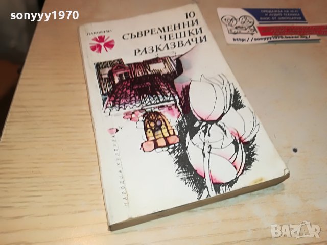 КНИГА 2303231756, снимка 4 - Други - 40111807