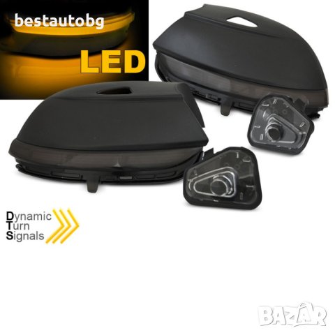 LED мигачи за странични огледала за опушени VW Passat B7 / Jetta 6, снимка 1 - Аксесоари и консумативи - 43549740