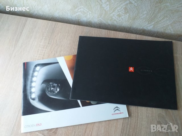 Комплект от 4 броя каталози на Citroen, снимка 4 - Списания и комикси - 26677450
