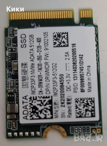 SSD NVMe 512GB M.2 *Нови*