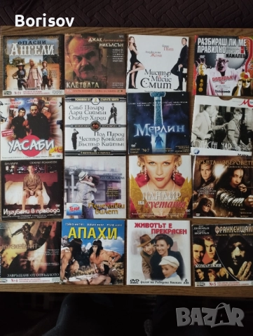 DVD и CD филми и музика, снимка 6 - Други жанрове - 52664296