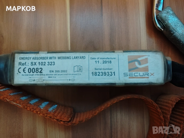 ЕНЕРГИЕН АБСОРБЕР С ЛЕНТОВО ВЪЖЕ, снимка 2 - Други инструменти - 52922633