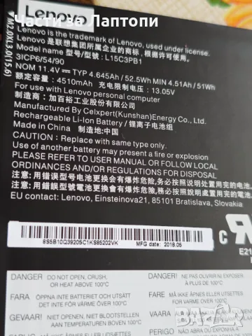 Батерия за Lenovo 5-15IIL05 5-15ARE05, снимка 2 - Батерии за лаптопи - 48366406