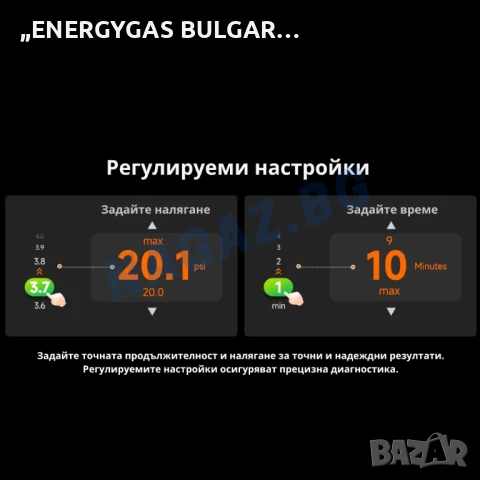 Пушек Машина/ПРОФЕСИОНАЛЕН ДимоГенератор ANCEL L8000 АВТОДиагностика, снимка 17 - Аксесоари и консумативи - 50801561