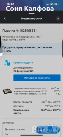 Продавам графичен таблет Artisul, снимка 16 - Таблети - 52617681