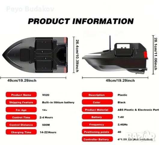 Лодка за захранка с GPS + сак, снимка 3 - Такъми - 53511167