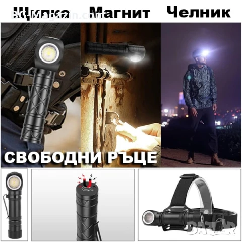 Акумулаторен LED челник за глава фенер и къмпинг лампа с магнит риболов туризъм палатка планинарство, снимка 4 - Къмпинг осветление - 50938353