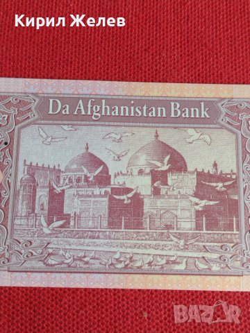 ПЕРФЕКТНА МНОГО КРАСИВА СТИЛНА БАНКНОТА АВГАНИСТАН ЗА КОЛЕКЦИОНЕРИ 27442, снимка 2 - Нумизматика и бонистика - 36691522