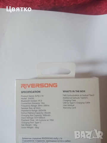 Bluetooth слушалки Riversong Airfly L16, снимка 2 - Слушалки и портативни колонки - 52430205
