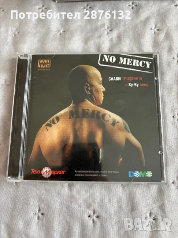 Слави Трифонов и Ку-ку бенд No mercy