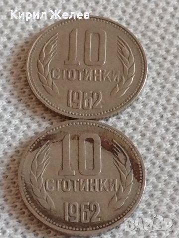 Лот монети от цял свят 10 броя 10 стотинки различни години от соца за КОЛЕКЦИЯ ДЕКОРАЦИЯ 42454, снимка 10 - Нумизматика и бонистика - 43936739