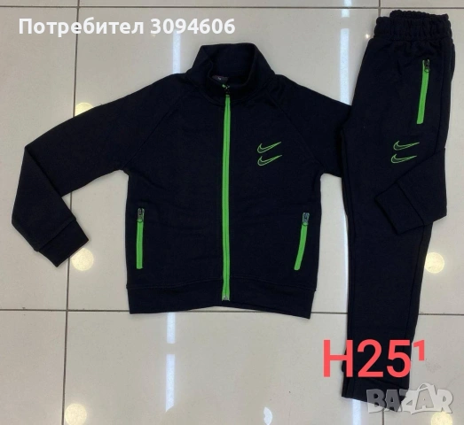 Разнообразни намалени детски комплекти