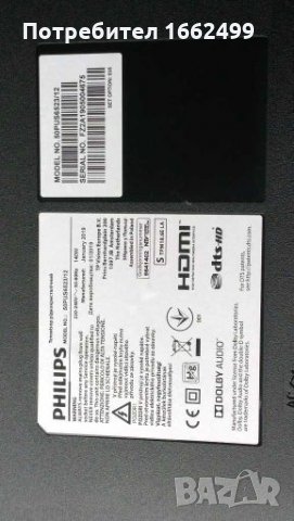 Powerboard  715G9309-P02-000-003H TV Philips mod. 50PUS6523 /12, снимка 2 - Части и Платки - 28351503