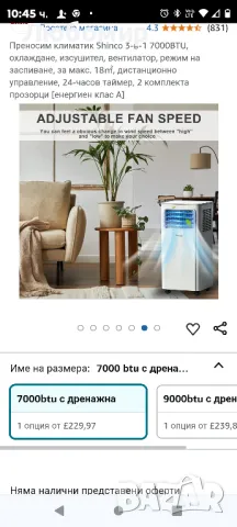 Мобилен преносим климатик с фреон 7000BTU, снимка 3 - Климатици - 49218793