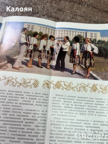 Рекламна туристическа брошура на Кишиневското училище за винопроизводство, снимка 7 - Колекции - 51213042
