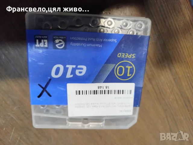 Верига 10 скорости за велосипед колело kmc