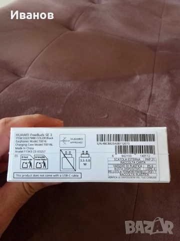 Чисто нови! Неразпечатени! Слушалки Huawei FreeBuds SE 3, снимка 3 - Безжични слушалки - 52881988