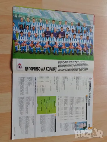 Списание Шампионска лига 2000-01, снимка 7 - Колекции - 49722421