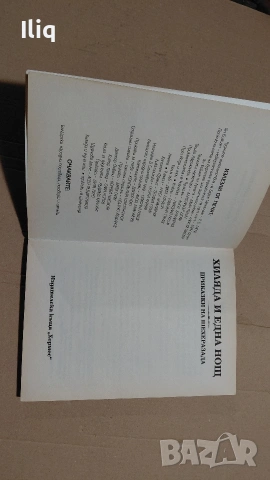 детски книги с приказки. , снимка 9 - Детски книжки - 53056718