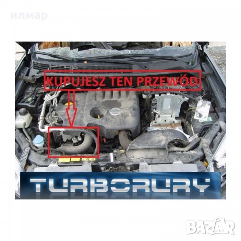 14463JD50A  Маркуч за турбината/интеркулера за Нисан Кашкай-1,5дци , снимка 3 - Части - 26949373